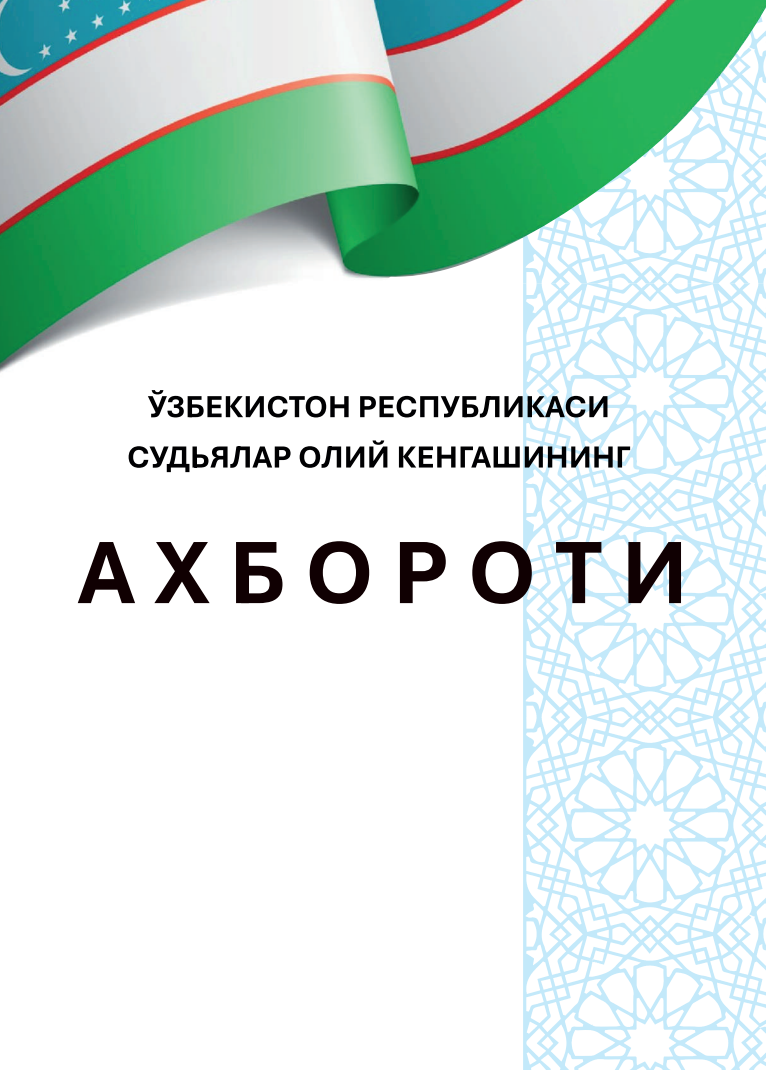 O'zbekiston Respublikasi Konstitutsiyasi